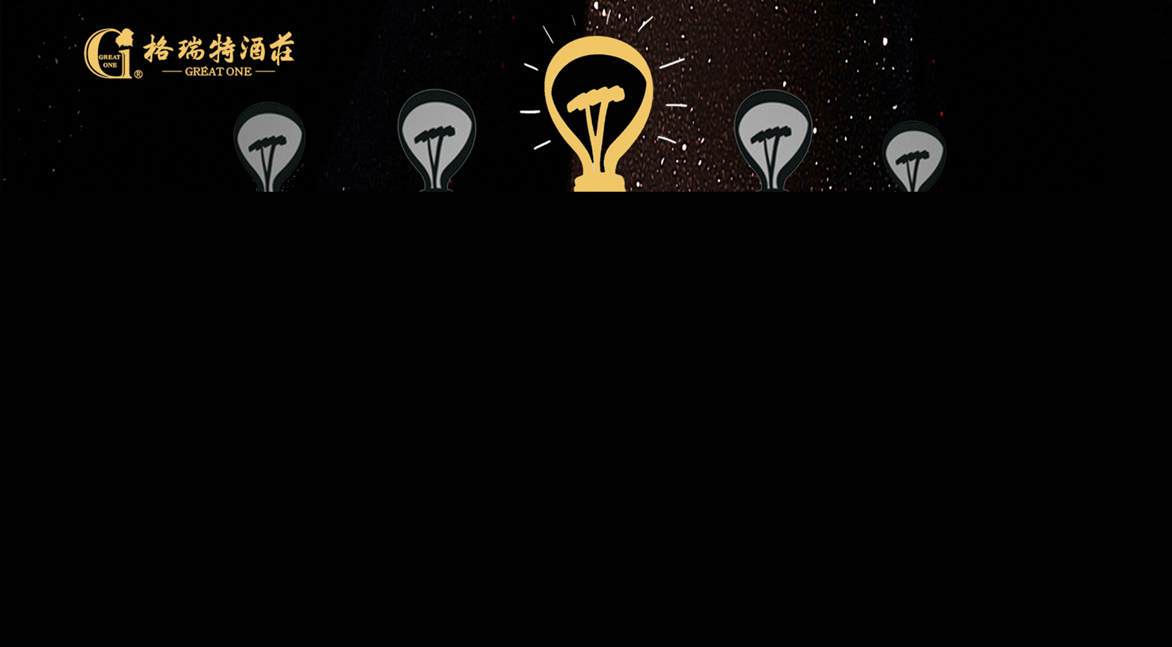 2019，加入我們，共創(chuàng)美好未來