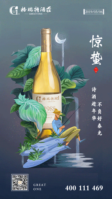 15518367945932.gif 驚蟄動圖.gif