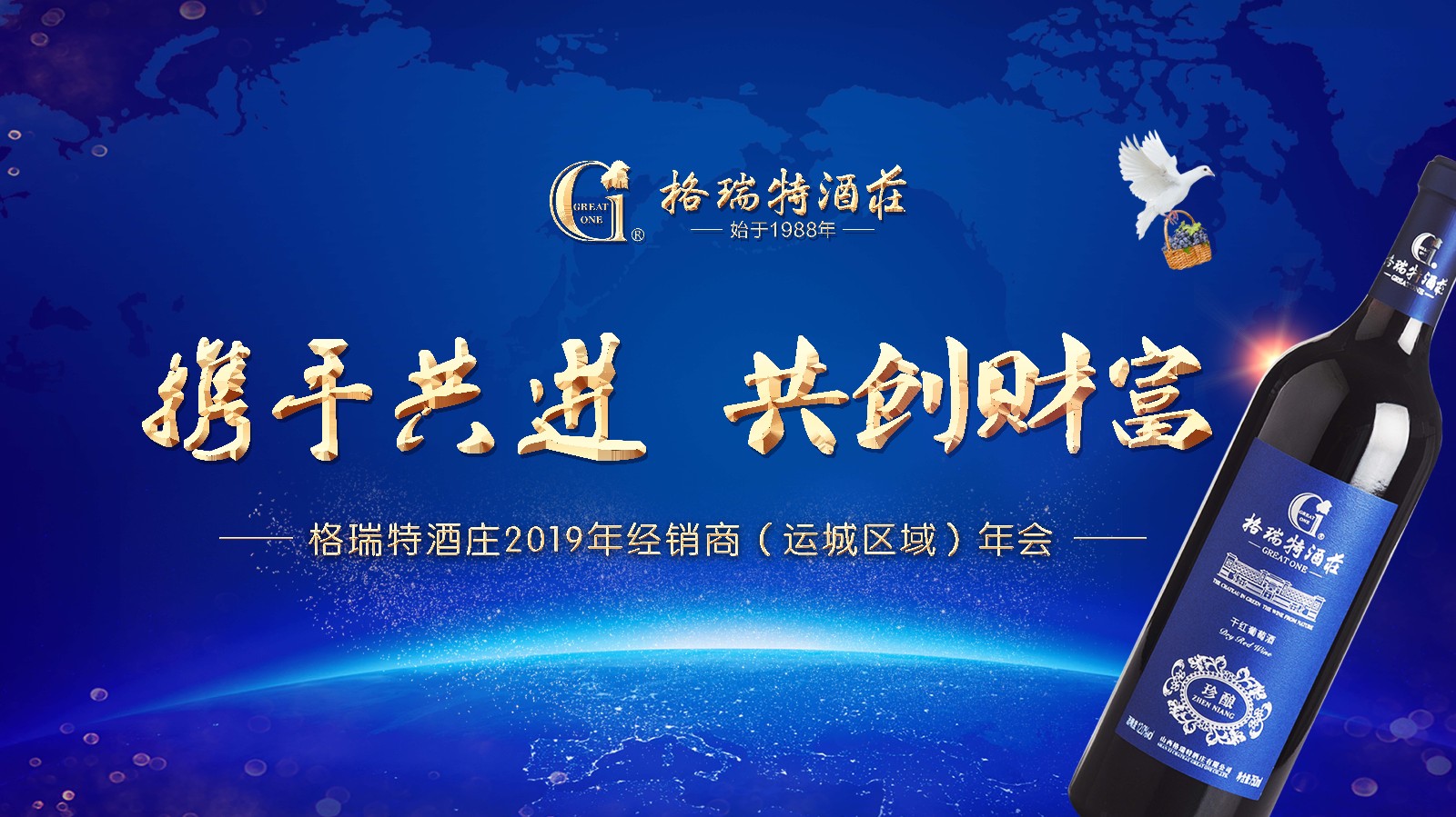 15710173728744.jpg 4-12 經(jīng)銷(xiāo)商年會(huì)大屏主畫(huà)面.jpg