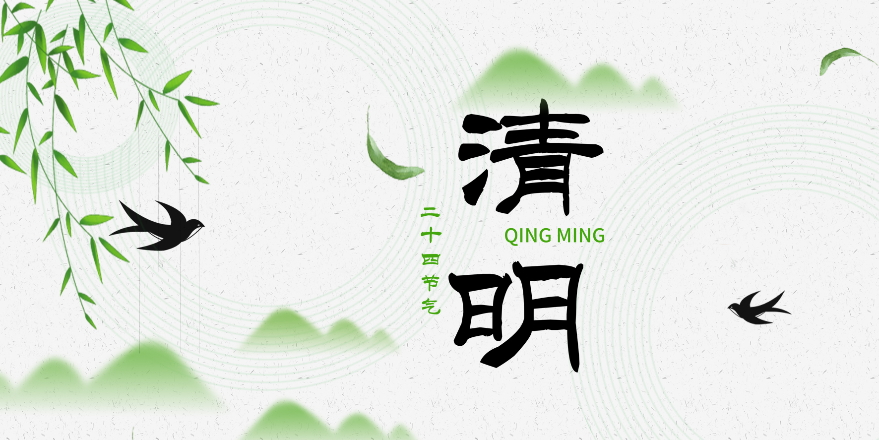 四月，格瑞特與您同行~
