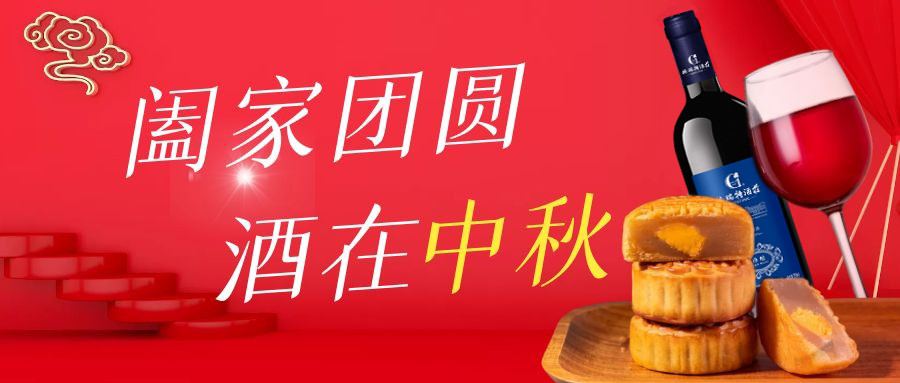 中秋禮品清單get起來！