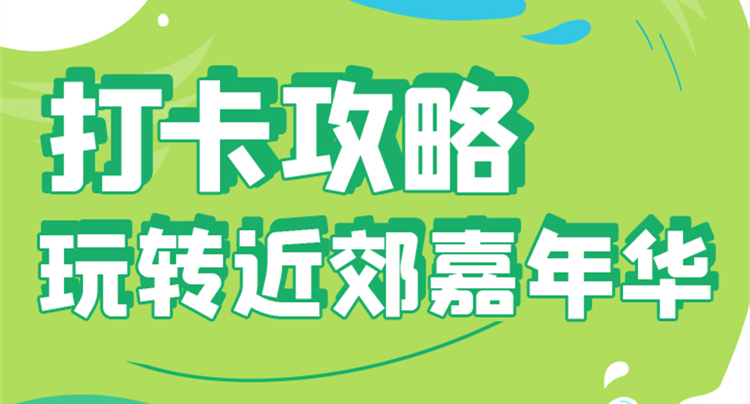 今年夏天，運(yùn)城的小伙伴們，一定要來(lái)這個(gè)地方打個(gè)卡……