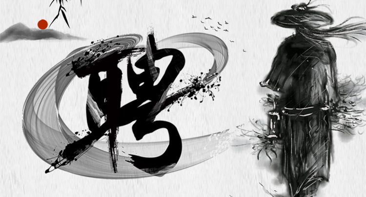 招聘 ▎叮！你收到一條招聘信息！