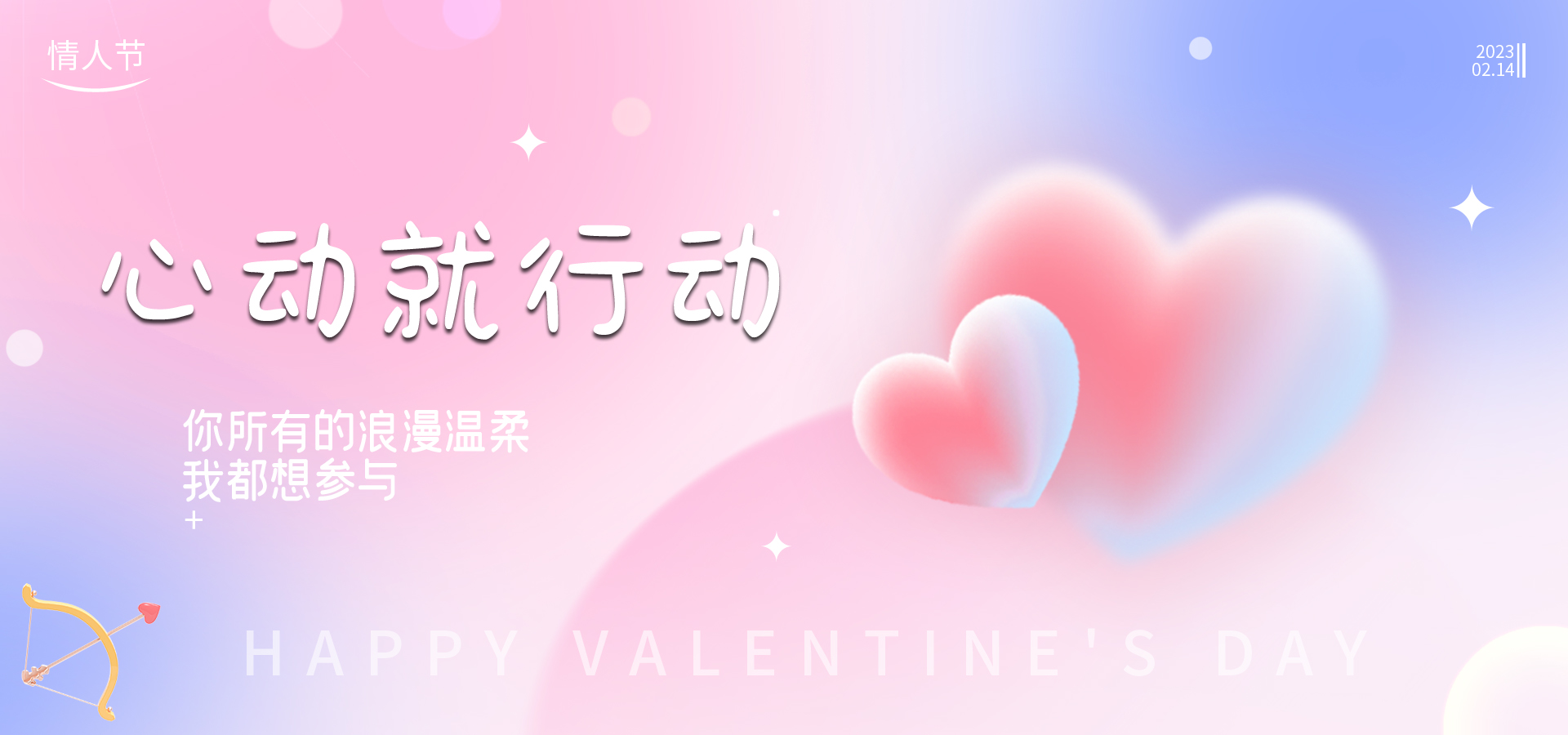情人節(jié) ▎酒意微醺，愛意滿“瓶”